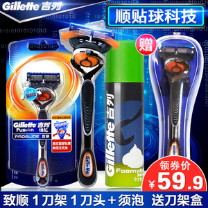 Gillette/吉列锋隐致顺手动剃须刀刀架刀头吉利男士刮胡刀5层刀片剃须刀片