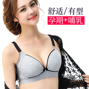 哺乳文胸前开扣无钢圈月子喂奶孕妇内衣聚拢防下垂怀孕期浦乳胸罩孕妇内衣