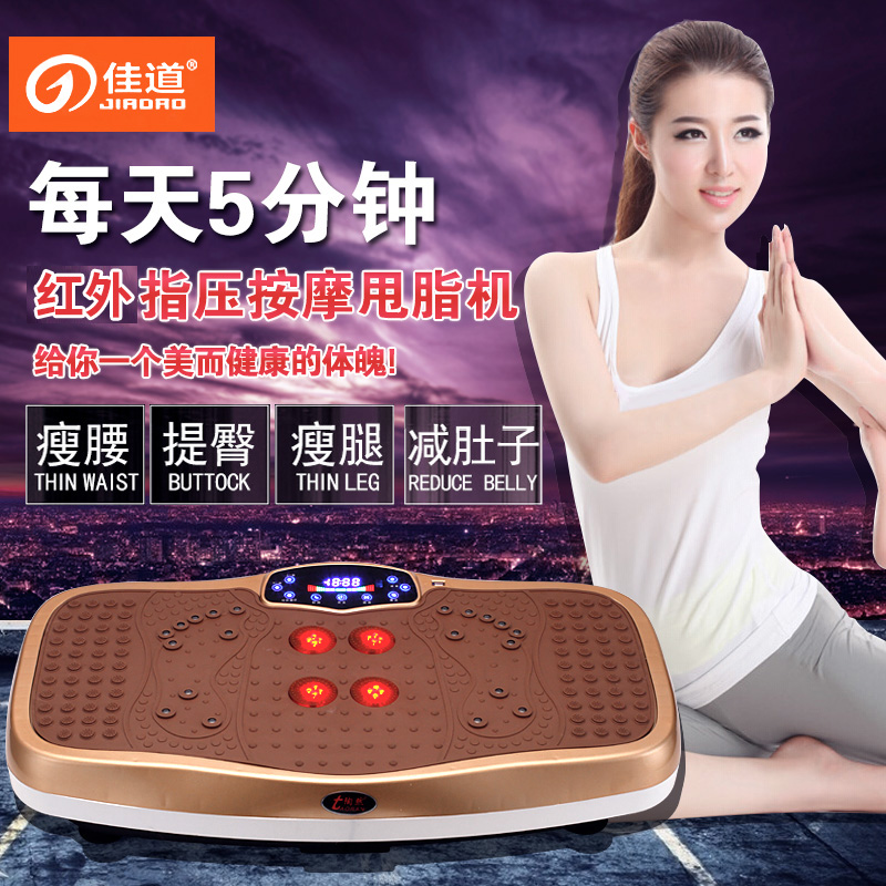 佛伦佛音乐甩脂机懒人瘦身机站立式运动震动健身器材 有氧运动 已售