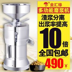 豆浆机商用不锈钢大容量 100型磨浆机浆渣分离 豆腐机全自动大型