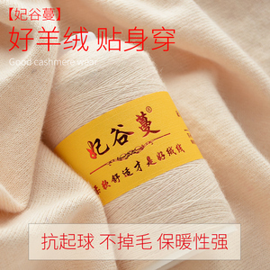 宝宝儿童羊绒线批发包邮机织毛线清仓钩针手织diy围巾中细线抗起毛线