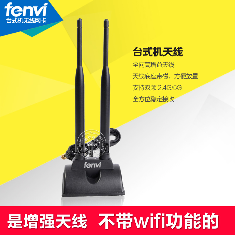 Fenvi 高增益全向WIFI路由器无线网卡天线2根6D带延长线SMA内孔