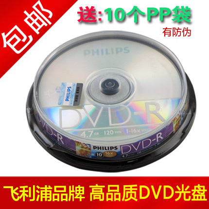 飞利浦 原装光盘 4.7G DVD-R 16X DVD刻录盘 空白光盘 刻录光盘