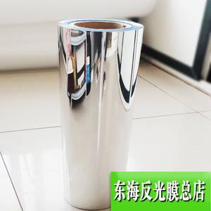 镜面反光膜反光贴纸pet镀铝膜灯具反光片银色装饰反射膜0.2mm反光膜