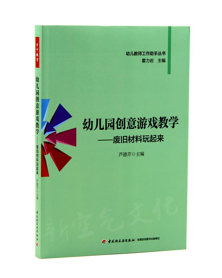 幼儿教案模板范文_幼儿园标准教案模板_大学标准教案模板