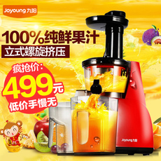Joyoung/九阳 JYZ-V5 原汁机低速榨汁机家用婴儿果汁正品包邮