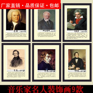 音乐家人物画像挂画 校园音乐教室布置装饰海报 名人名言简介挂图 ￥