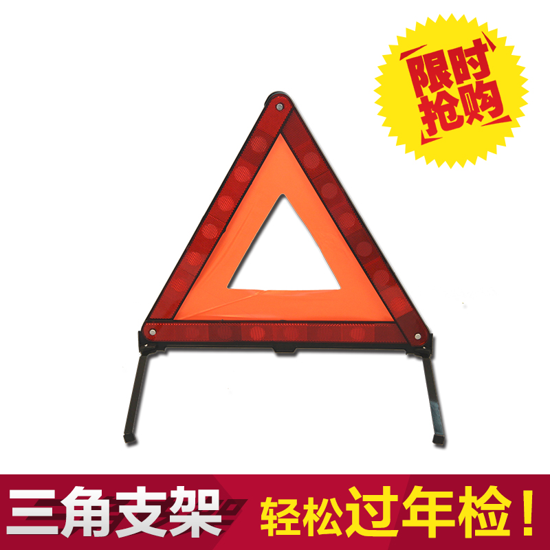 卡客汽车三角架警示牌车用三脚架反光三角牌车载停车折叠危险标志