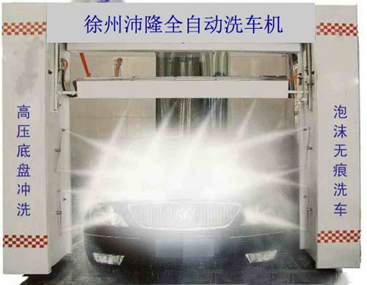 PL618A全自动洗车机设备无接触洗车机龙门往复汽车美容洗车器包邮