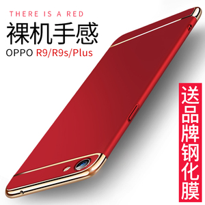 oppor9s手机壳r9Plus保护套R9S Plus磨砂oppo r9防摔男女款红韩国个性手机壳
