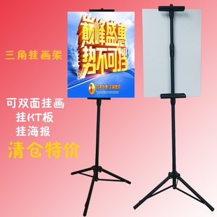 ￥16 已售7件 ￥32( 5折) 淘宝 升降双面三角挂画架kt板展架广告架子