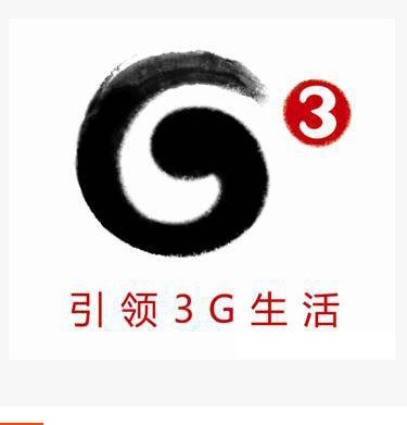 中国移动G3信息机铁通V4卡固话座机 G3卡贴膜-TD卡贴膜-V4卡贴膜