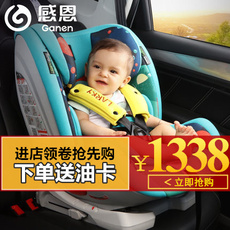 感恩儿童安全座椅可躺汽车用宝宝汽车安全做椅0-3-12周岁isofix
