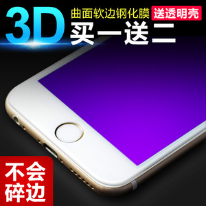 iPhone6plus钢化膜 苹果6s全屏全覆盖抗蓝光3D软边高清手机贴膜6P手机钢化膜