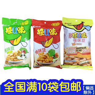 洽洽怪味豆130g 五香味蚕豆休闲恰恰食品怪味豆特价批发 满39包邮