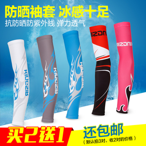 防晒袖套男女 户外运动开车骑行装备手臂套 冰袖冰丝套袖夏季冰袖