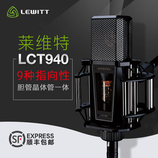 lewitt/莱维特 lct 940专业录音棚电子管麦克风话筒外置声卡套装