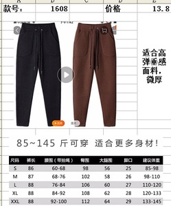 1608定制款女装萝卜裤,休闲裤,小脚裤 服装裁剪图,实物1: 纸样