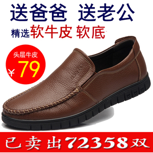 秋季中老年男鞋爸爸鞋中年男士父亲休闲皮鞋真皮软皮软底圆头单鞋爸爸鞋