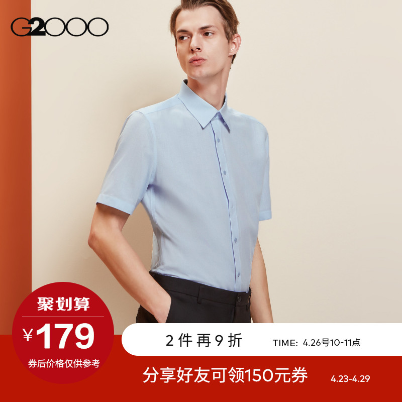 G2000商务休闲修身版短袖衬衫 夏季款帅气波浪细纹正装男士衬衣