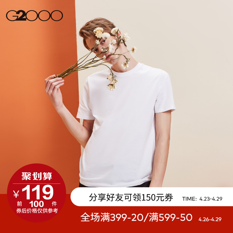 G2000潮男白色T恤男短袖 2019春夏新款纯棉修身圆领打底衫上衣