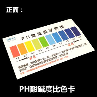 ph值色卡测试 ph值 余氯测试比色卡 一卡两用大规格 对色表单张