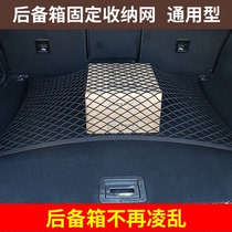 汽车行李箱网兜车载后备箱收纳储物箱固定网弹力网SUV用品通用型