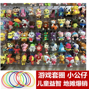 厂家直销卡通毛绒小玩具 夜市套套圈游戏地摊神器 婚庆小礼品学生
