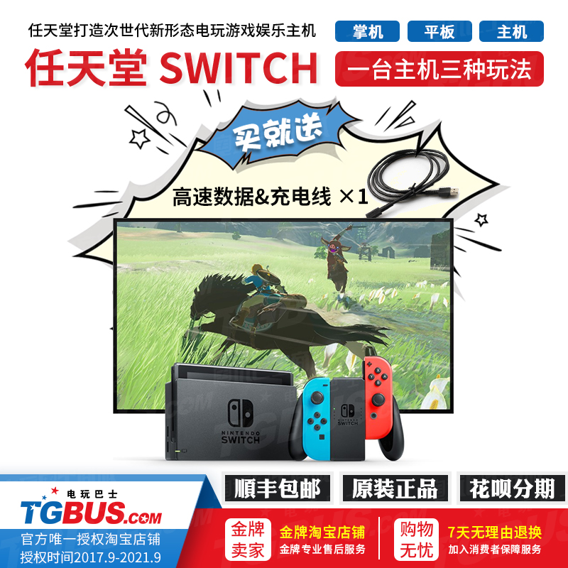 电玩巴士 任天堂Switch NS 掌机 中文 游戏机 家用机 限定 主机