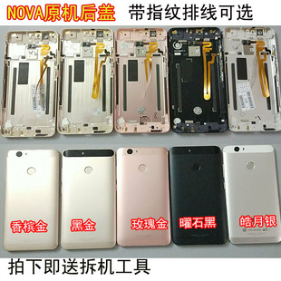 华为nova原装后盖p10后壳nova2plus电池盖后壳前框边框中框手机壳