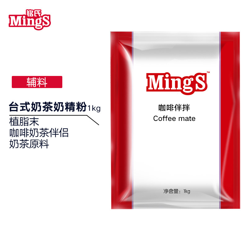 Mings铭氏 植脂末 咖啡奶茶好伴侣 台式奶茶奶精粉1kg奶茶店原料