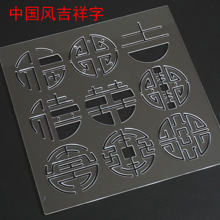 沙发巾 已售 11 ￥1 山东 济南 ￥( 0折) 淘宝 中国风吉祥字纹样 刺子
