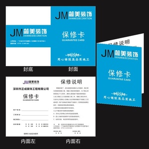 售后服务卡定制设计图片