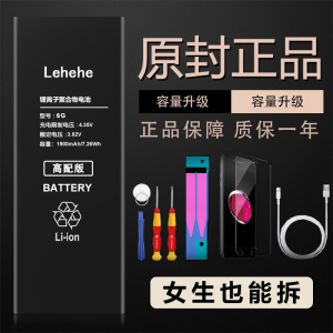 乐呵呵iphone6电池plus手机6s苹果5原裝正品5s大容量5C 4S 6P六sp手机电池
