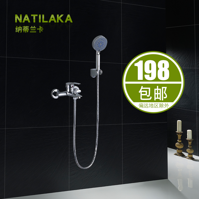 纳蒂兰卡H011家用黄铜花洒 挂墙式简易花洒混水阀带下出水淋浴器
