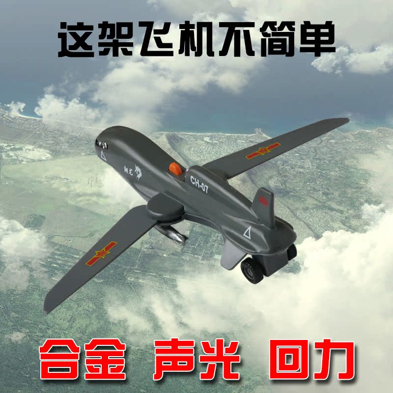 翔龙无人机|翔龙无人机图片|翔龙无人机视频 - 中国翔龙无人机