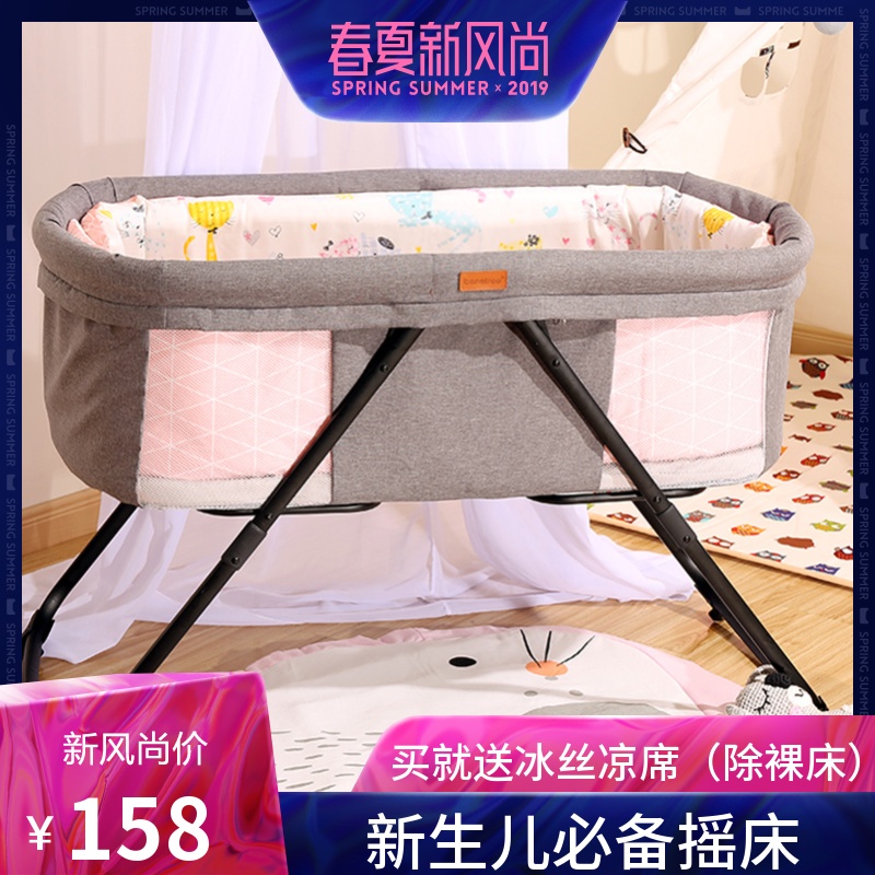 婴儿床可折叠便携式宝宝哄睡床多功能新生儿摇篮床安抚BB床可拆洗