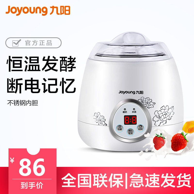 Joyoung/九阳 SN10L03A米酒酸奶机全自动家用304不锈钢内胆家用