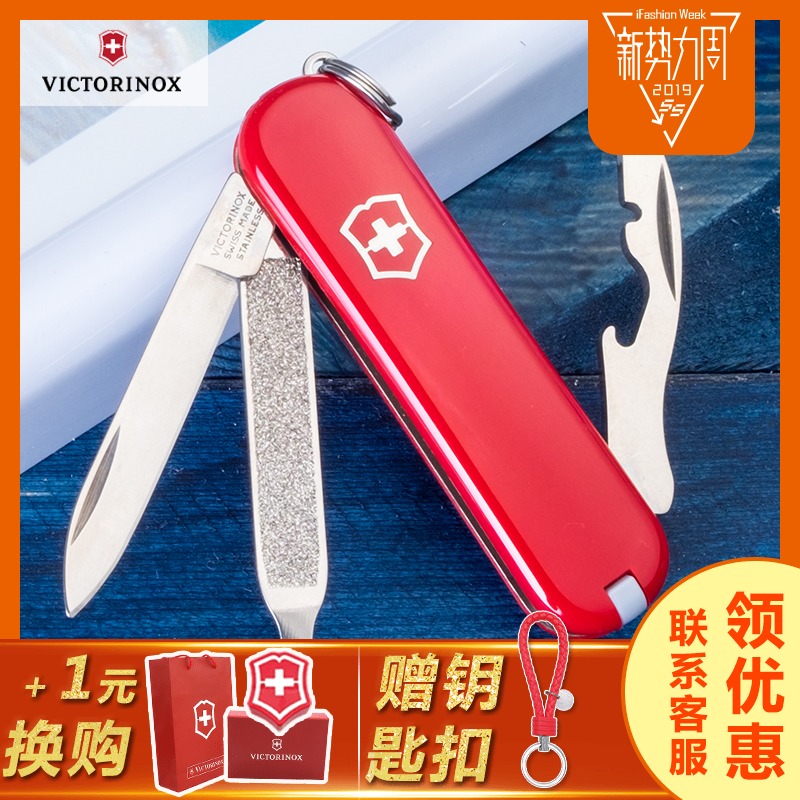 Victorinox瑞士军刀正品司号员0.6163瑞士刀带皮套58mm迷你水果刀