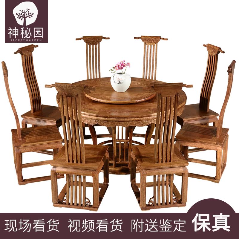 神秘园新中式红木圆餐桌全实木转盘园饭桌刺猬紫檀胡琴椅餐厅家具
