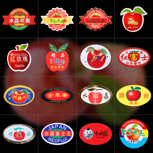 水果标签烟台苹果不干胶贴纸 栖霞红富士冰糖心野生苹果商标果贴