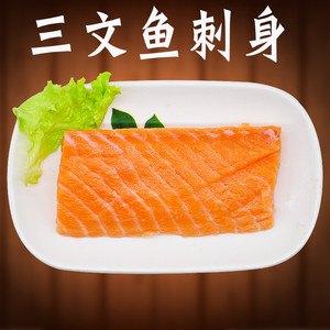 class=h>三文鱼 /span>刺身中段鱼腩 span class=h>即食 /span>生鱼片