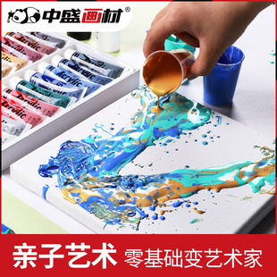中盛画材 创意丙烯画diy颜料湿拓画流体画材料画画工具流体油画工具
