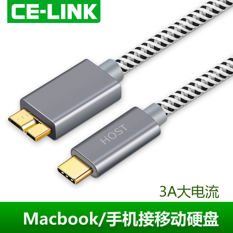CE-LINK type-c转micro usb3.0数据线Mac电脑手机连接移动硬盘线MacBook Pro接希捷硬盘三星s5 note3传输线