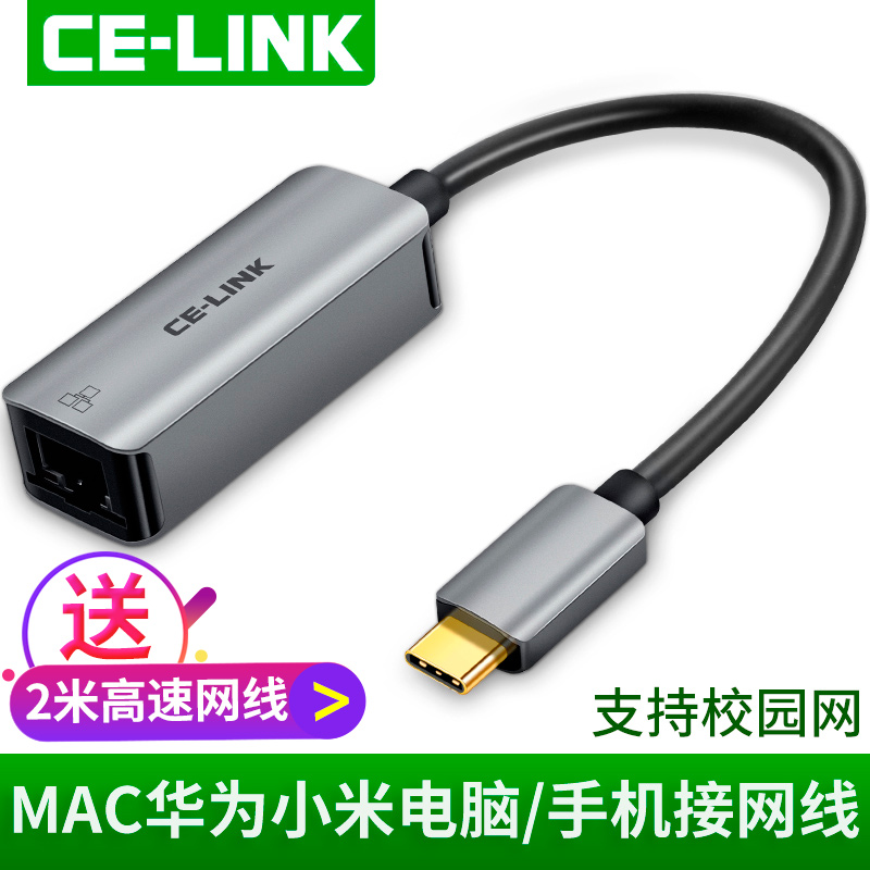 CE-LINK Type-c转千兆有线网卡苹果笔记本电脑macbook网线接口转换器Pro联想华硕电脑手机usb-c转RJ45网卡3.0