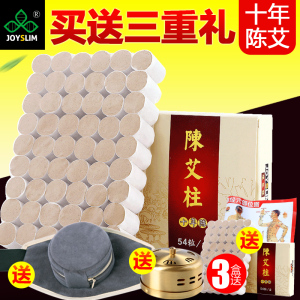 艾条艾柱批发家用十年陈非无烟家用艾灸条艾草艾绒艾艾贴陈艾条艾条