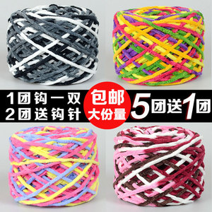 单股小冰条线钩鞋毛线 冰条围巾线棉鞋粗线居家拖鞋围巾坐垫包邮毛线线