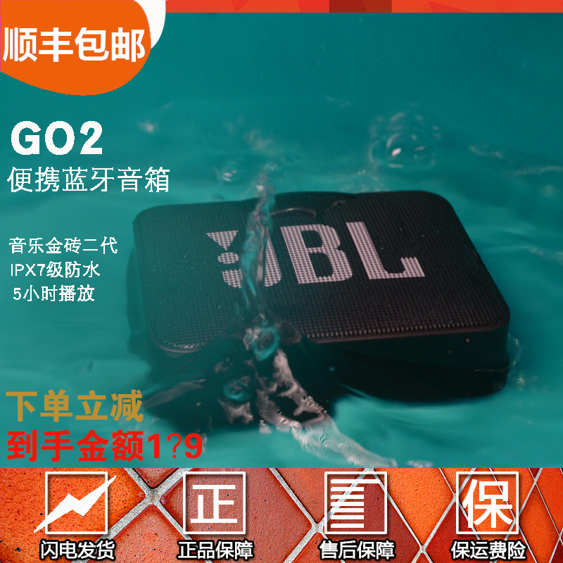 JBL GO2音乐金砖无线蓝牙音箱户外便携迷你HIFI小音响低音防水