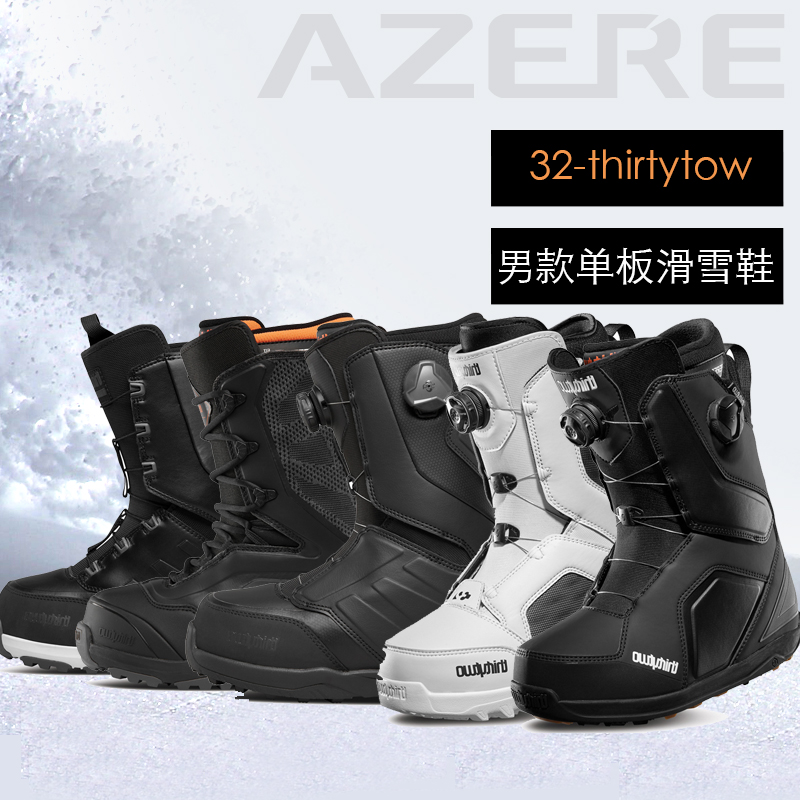Thirtytwo32单板滑雪鞋靴美国系带钢丝绳冬季滑雪装备阿哲瑞雪具