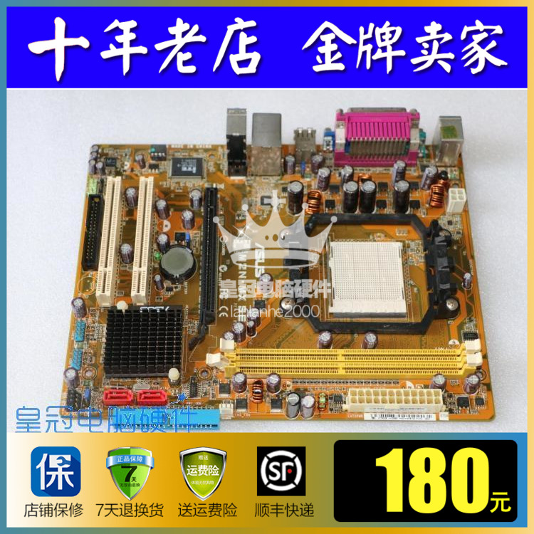 华硕M2N-MX SE C61主板 集显940 DDR2 支持3800+ 5400+双核CPU